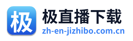 极直播下载 Logo